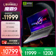 ROG魔霸9 銳龍9 16英寸 游戲本筆記本電腦(R9 9955HX 16G 1T RTX5060 2.5K 240Hz)