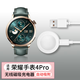榮耀手表4Pro充電器安全便攜watch4pro磁吸式非原裝底座 榮耀4Pro底座【白色】