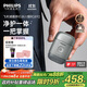 飛利浦（PHILIPS）電動(dòng)剃須刀鵝卵石便攜款剃須刀 0.0微米凈剃黃金比例 冰川銀 父親生日禮物 出行必備 國家補(bǔ)貼