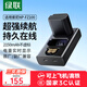 綠聯(lián)適用索尼a7c2相機NP-FZ100電池充電器sony a7m4/a7m3/a6700/a7c/zv-e10二代/a7r5/a7r3 微單備用