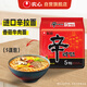 農(nóng)心 韓國進(jìn)口 辛拉面 方便面五連包120g*5