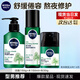 妮維雅（NIVEA）男士護(hù)膚品套裝控油抗痘補(bǔ)水洗面奶化妝品水乳禮盒保濕禮物送男友 升級(jí)敏感修護(hù)（潔面+乳+精華水）