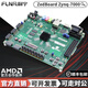 410-248 ZedBoard Zynq-7000 ARM+FPGA進(jìn)階級處理器+全可編程邏輯 ZedBoardFPGA 單獨套件包