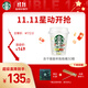 星巴克（Starbucks）精品凍干黑咖啡隨星杯2.0抱抱桶(美式+拿鐵)之選 0糖0脂 2g*30顆