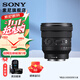索尼（SONY） FE PZ 16-35mm F4 G 全畫(huà)幅小三元廣角電動(dòng)變焦F4恒定光圈G鏡頭 PZ1635G 專(zhuān)業(yè)套餐