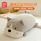 名創(chuàng  )優(yōu)品（MINISO）趴姿系列-大號趣味狗狗毛絨公仔玩具玩偶抱枕生日禮物女 灰色