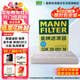 曼牌（MANNFILTER）空調濾清器空調濾芯格CUK28001M蒙迪歐銳界金牛座MKX飛行家航海家
