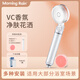 MORNINGRAIN淋浴花灑增壓噴頭VC香氛衛(wèi)浴洗澡護(hù)膚除氯手持加壓過濾花灑套裝 水晶白標(biāo)配+除氯濾芯1盒