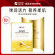 SNP黃金膠原蛋白精華面膜25ml*10片補水保濕彈潤肌膚禮物