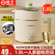 揚(yáng)子電煮鍋家用多功能學(xué)生宿舍泡面小型1-2人電煮鍋304不銹鋼0涂層內(nèi)膽電火鍋蒸煮兩用1.8升小電鍋 1.8L 蒸籠款 【304內(nèi)膽】適合涮煮