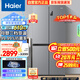 海爾（Haier）465升十字對開(kāi)雙開(kāi)四開(kāi)多門(mén)電冰箱家用無(wú)霜一級能效變頻節能超薄嵌入式超大容量BCD-465WGHTDE9S9