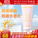 玫琳凱防曬霜SPF20倍補水乳面部物理隔離紫外線(xiàn)護膚品旗艦 防曬霜