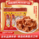 李禧記學(xué)雄正宗順德特產(chǎn)大良蹦砂送禮年貨辦公小吃零食老字號非遺 【兩包大滿足】南乳味*2包共700g