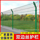 雙邊絲護欄網(wǎng)戶(hù)外桃型立柱防護圍欄網(wǎng)光伏邊框鐵絲網(wǎng)魚(yú)塘圈地柵欄 雙邊絲護欄網(wǎng)