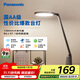 松下（Panasonic）AA級護眼燈LED書(shū)桌護眼燈學(xué)生學(xué)習宿舍臥室學(xué)習臺燈 致颯黑色款