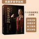 【新華書店官方正版圖書】我跟薌老學(xué)站樁 六十年站樁養(yǎng)生之體悟 程巖著 附贈(zèng)站樁視頻課 風(fēng)靡全國七十年 養(yǎng)生書籍讀物 站樁 武術(shù) 養(yǎng)生站樁功