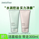 悅詩(shī)風(fēng)吟（innisfree）火山巖泥洗面奶女男泡沫潔面乳毛孔清潔控油補水保濕清爽不緊繃 火山潔面組合