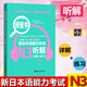紅藍(lán)寶書1000題新日本語能力考試N5N4N3N2N1橙寶書綠寶書文字詞匯文法練習(xí)詳解許小明搭配歷年真題試卷單詞語法新完全掌握日語習(xí)題 【N3】綠寶書·聽解