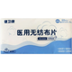 健衛(wèi)康 醫(yī)用無(wú)紡布片 10cm*20cm-2層*60片 5包