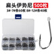 ?？疲℉icreat） 500枚3-12號釣魚(yú)鉤盒裝伊勢尼有倒刺鯽魚(yú)鯉魚(yú)鉤魚(yú)勾釣魚(yú)漁具用品