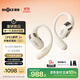 韶音（SHOKZ）【新品】OpenFit 2+ T921新一代舒適圈開放式耳機(jī)掛耳式藍(lán)牙耳機(jī)運(yùn)動(dòng)跑步騎行無線非骨傳導(dǎo) 云白