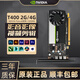 NVIDIA英偉達Quadro專業(yè)渲染建模圖形剪輯人工智能設(shè)計師繪圖工業(yè)顯卡 T400 4G【工包】