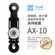 卡蘭德品牌AX-10型顯微鏡放大鏡連接手機專用夾持裝置
