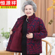 恒源祥80歲老年人老年女士媽媽奶奶冬裝外套加厚棉服老太太棉襖女款衣服 藏青 4XL (建議125-145斤左右)