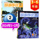 《讀者》出品  故事作文高年級(jí)版雜志2025年1-7.8月新（另有2025全年/半年訂閱/2024年1-12月現(xiàn)貨）小學(xué)3-6年級(jí)非過期刊 2024年1.2月