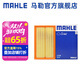 馬勒（MAHLE）空濾空氣濾芯格濾清器適配大眾自吸渦輪 速騰 22-25款 1.5T