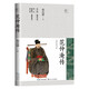 《范仲淹傳》（長江人文館·名家名傳書系）