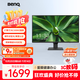 明基（BenQ）BL2790Q 27英寸2K 商務(wù)辦公護眼 100Hz高刷 硬件濾藍光降頻閃萊茵認證 智慧愛(ài)眼電腦顯示屏