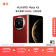 HUAWEI Mate X6 華為折疊旗艦手機 分布式玄武架構 鴻蒙大屏AI 紅楓原色影像 折疊屏手機 寰宇紅 12GB+512GB Mate X6