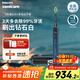 飛利浦（PHILIPS）【肖戰推薦】Sonicare電動(dòng)牙刷成人聲波振動(dòng)情侶鉆石牙刷升級智能星鉆刷生日官方旗艦店禮物 深海藍HX9911/62