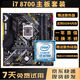 華碩主板CPU組合套裝B150B360M/H410M六代七代八代九代 十代二手95新主板套裝 套裝十：i7 8700+(華碩）B360M主板