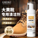 AMOKC大黃靴清潔劑200ml 翻毛鞋添柏嵐馬丁靴去污神器UGG雪地靴清洗劑