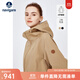 Navigare意大利小帆船小個(gè)子風(fēng)衣女士秋季中長(cháng)款連帽外套寬松通勤防風(fēng)夾克 古巴砂 M