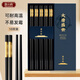 唐宗筷 加長金福合金筷子10雙裝 抗菌家用無漆無蠟高檔酒店C5416