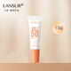 蘭瑟【0元試用】隔離防曬乳SPF50+PA++++戶外高倍水感面部防曬春游 10g中樣（非賣品）