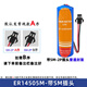 歐華遠 ER14505M流量計5號電池3.6V IC卡水表電池ER14505 ER14505M普通裝-帶SM插頭