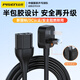 品勝電腦電源線 主機電源線 國標三孔品字尾通用 電飯煲臺式機箱顯示器打印機電源連接線直插頭-0.6米
