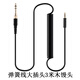 Earmax森海 HD4.30 HD400S HD458BT HD450BT 大饅頭 彈簧線(xiàn) 耳機線(xiàn) 加長(cháng)版 HD4.30彈簧線(xiàn)