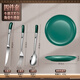島奇（Daoqi）牛排刀叉套裝西餐刀叉304不銹鋼刀叉盤(pán)子三件套切牛排專(zhuān)用刀主刀 [青綠]牛排刀叉勺盤(pán)四件套