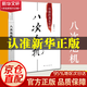 【京倉直配】八次危機(jī) 中國的真實(shí)經(jīng)驗(yàn)1949-2009 溫鐵軍著 經(jīng)濟(jì)學(xué)理論 人民東方出版 正版書籍 八次危機(jī) 溫鐵軍著