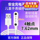 億能科通用型兒童電話(huà)手表充電電源線(xiàn)磁吸7.62mm間距適用愛(ài)天使圓表e百分智天使好樂(lè )普凱爾步文曲星德等 【通用型】4觸點(diǎn)間距7.62磁吸線(xiàn)