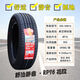 朝陽輪胎 CHAO YANG 205/65R16 天籟北汽幻速S2/S3起亞K5 20565r16 朝陽 205/65R16 RP76