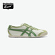 Onitsuka Tiger鬼塚虎MEXICO 66?夏季男女時(shí)尚青蘋(píng)果綠運(yùn)動(dòng)休閑鞋 綠色 37.5