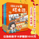 漫畫少年讀塔木德（全四冊）（從小培養(yǎng)孩子的高情商，高智商，高財(cái)商，每一個猶太孩子都會收到父親送的《塔木德》，讀懂塔木德，讓你的孩子18歲賺到1000萬。） 父親禮物 父親節(jié)