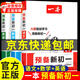 2025新版一本預(yù)備新初一語文+數(shù)學(xué)+英語共3冊(cè)可選 小升初暑假銜接教材知識(shí)大盤點(diǎn)領(lǐng)跑新初一六升七年級(jí)上冊(cè)詞匯語法預(yù)習(xí)鞏固思維訓(xùn)練必刷題預(yù)習(xí)資料教輔書 預(yù)備新初一語數(shù)英（共3冊(cè)）