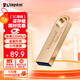 金士頓（Kingston）128GB USB3.2 Gen 1 U盤(pán) DTSE9G3 金屬U盤(pán) 讀速220MB/s 寫(xiě)速100MB/s 學(xué)習辦公投標電腦車(chē)載通用